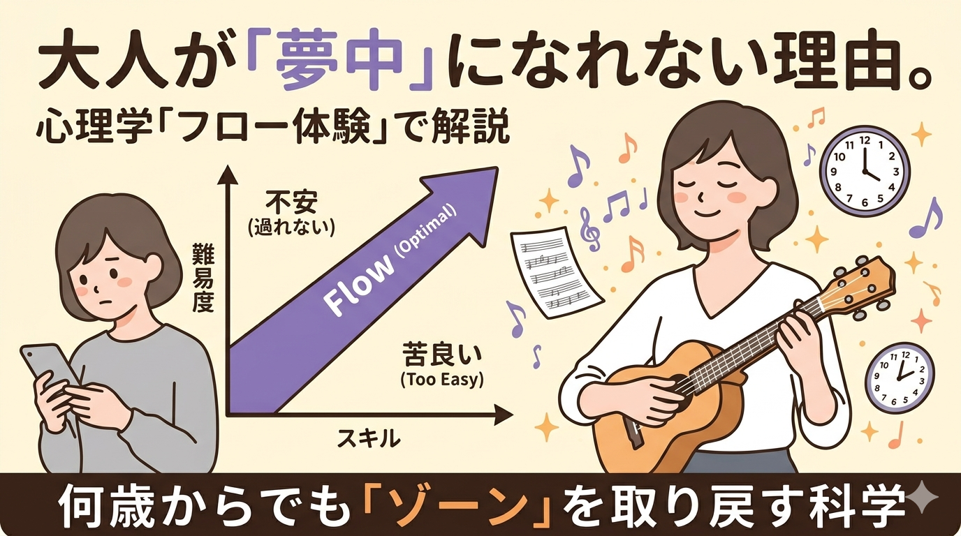 人生がつまらない理由｜大人になると夢中になれなくなる、それは心理学的に説明できます
